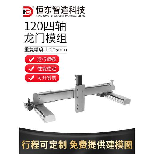 120四轴龙门模组重载型四轴多轴xyz十字齿轮齿条直线导轨滑台模组