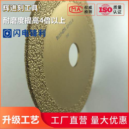 钎焊金刚石切割片石材大理石瓷砖玻璃锯片砂轮片角磨机铸铁打磨片
