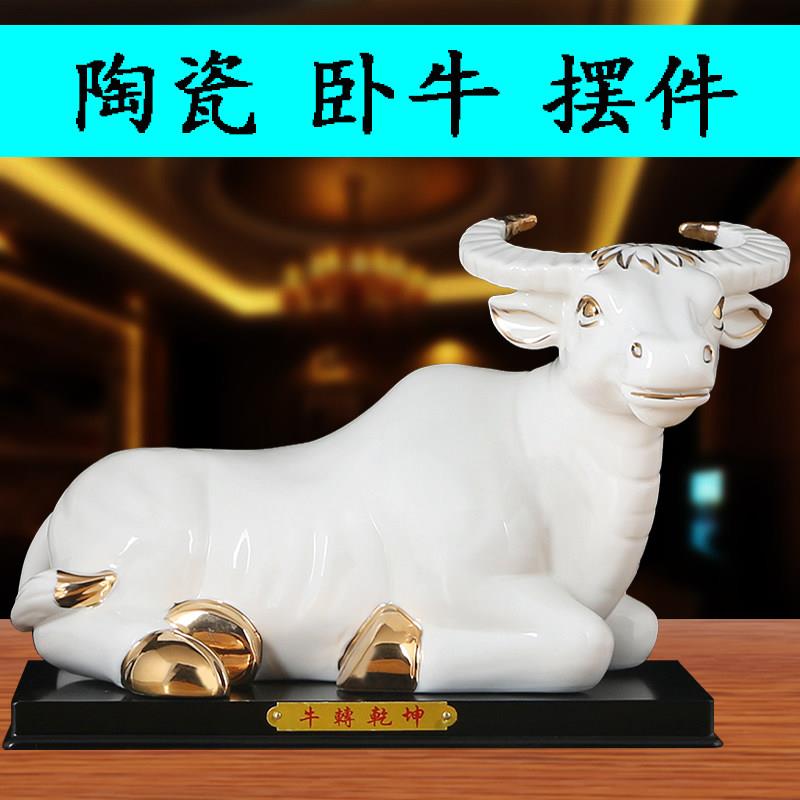 陶瓷卧牛的吉祥物摆件招财镇宅化解补角十二生肖水牛摆件瓷器客厅