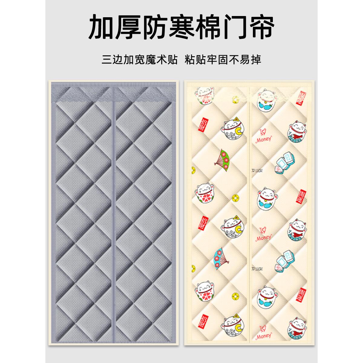 棉门帘家用入户门保暖挡风客厅隔音防寒隔断帘魔术贴防风帘子窗帘