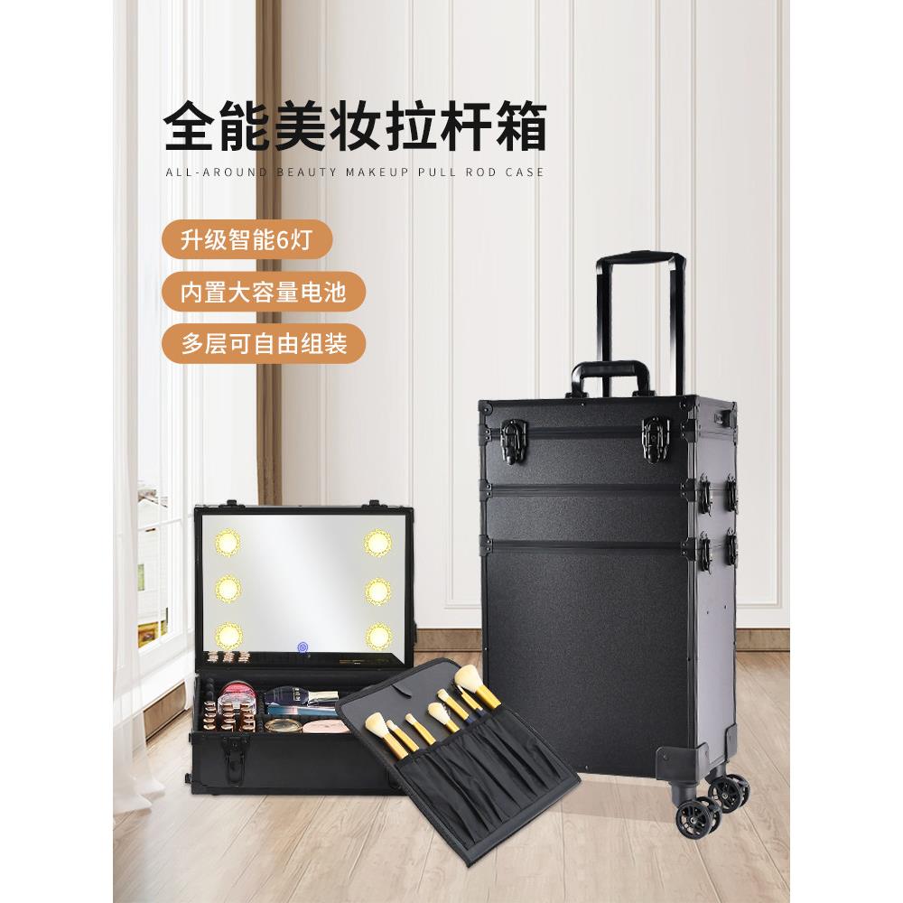 彩妆盒专业化妆师2025新款高端小车，配有光镜多层化妆师专用行李