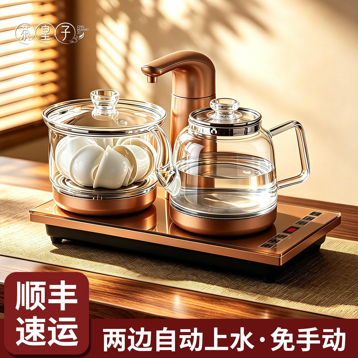 茶皇子全自动上水电热烧水壶玻璃泡茶专用茶台一体快煮壶茶具套组