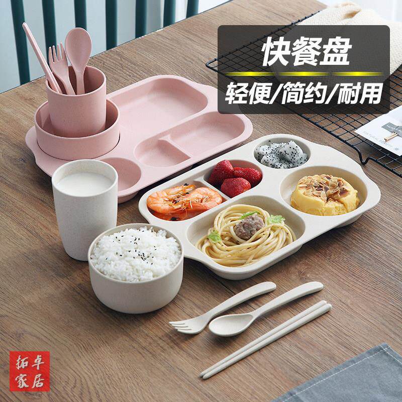 快餐盘儿童分格餐盘家用大人深格食堂自助分餐盘小麦秸秆餐具套装