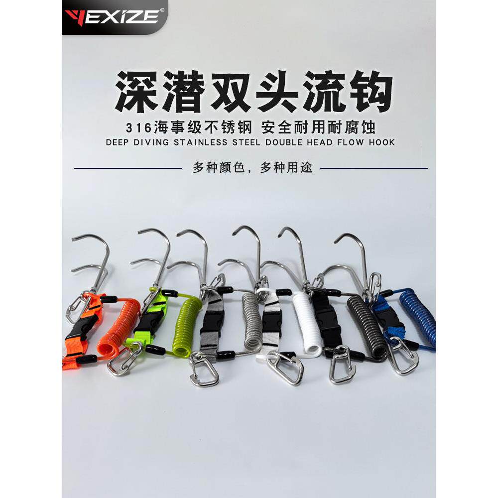 YEXIZE潜水双头流钩316不锈钢深潜安全绳海事级快卸扣顶流放流钩