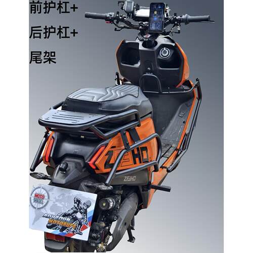 适用极核AE4 SE/MY/Pro/MAX护杠电摩款电动车保险杠改装尾架