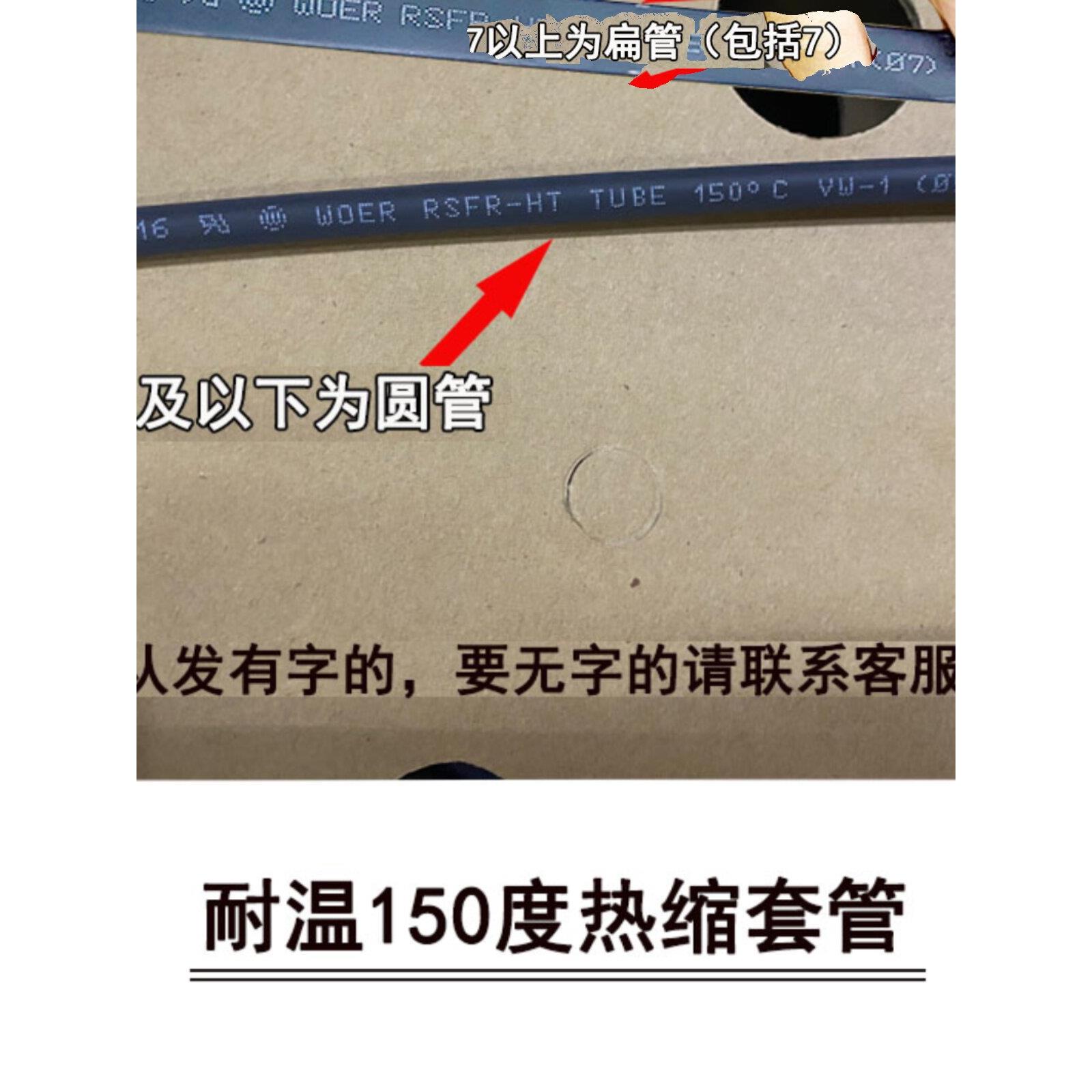 沃尔正品耐高温150度热缩套管黑色1/2/3/4/5/6/7/8/9/10/12/25mm