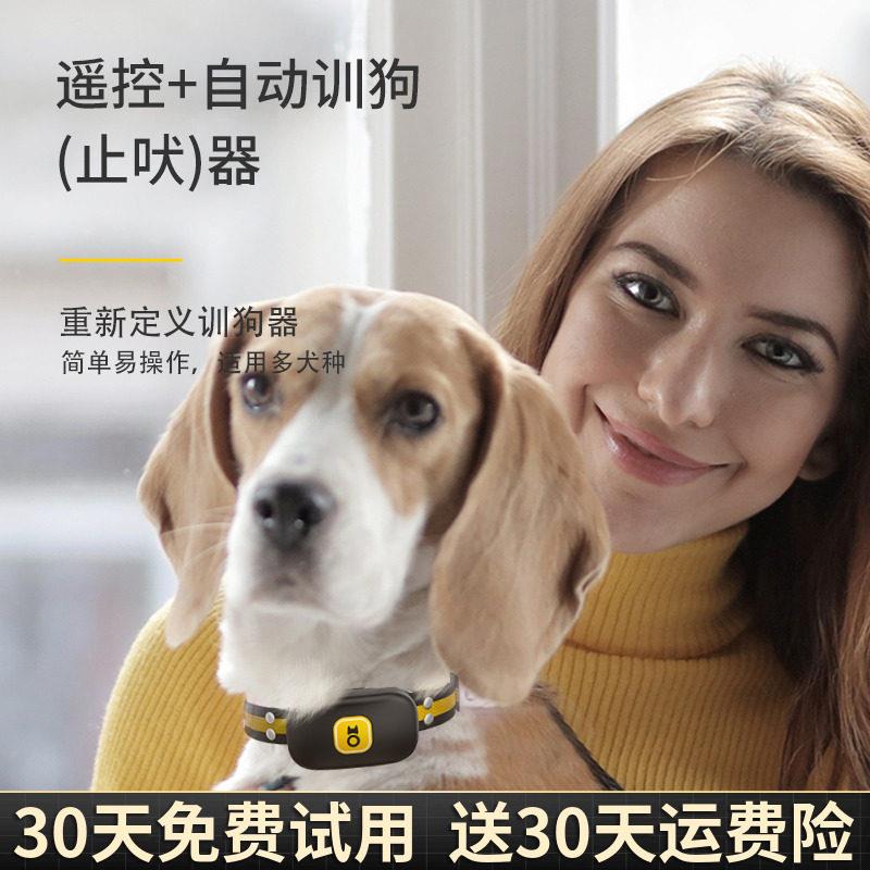 训狗器防止狗叫遥控训犬电击项圈防乱叫扰民大型小型犬自动止吠器