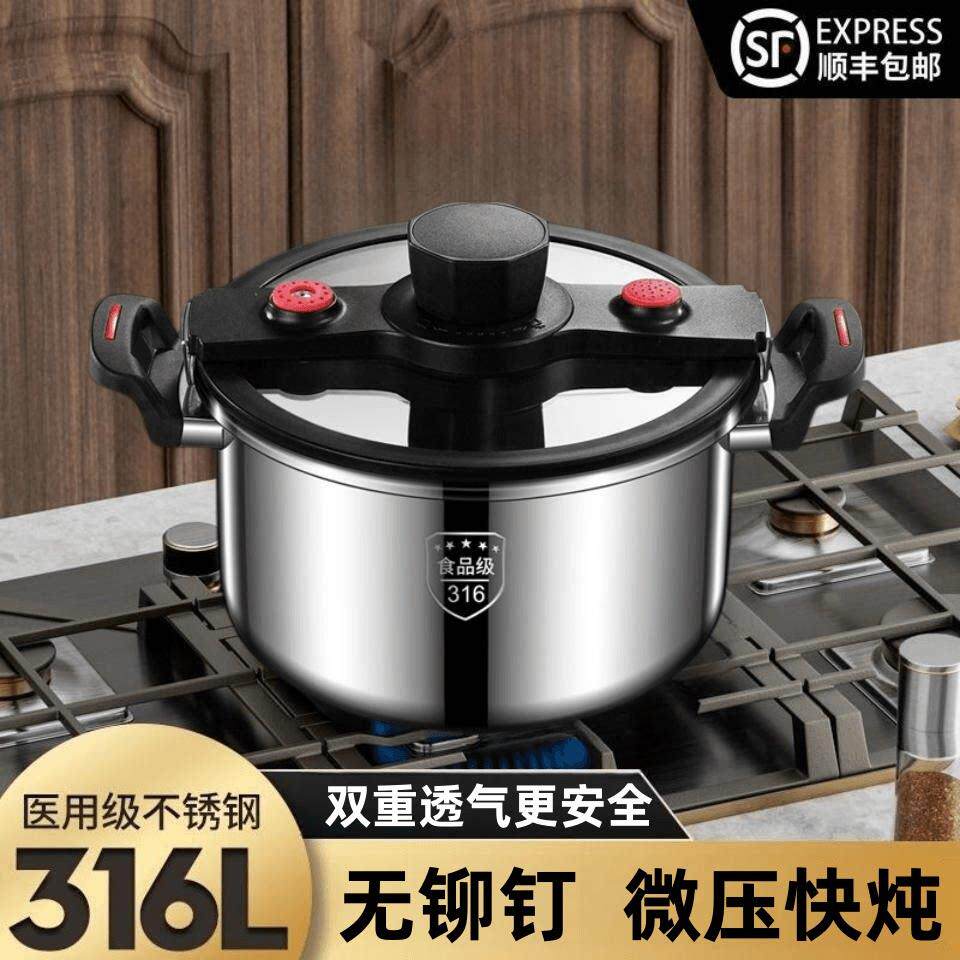 无铆钉微压锅316L不锈钢无涂层汤锅焖炖煮蒸多功能加厚家用快炖锅
