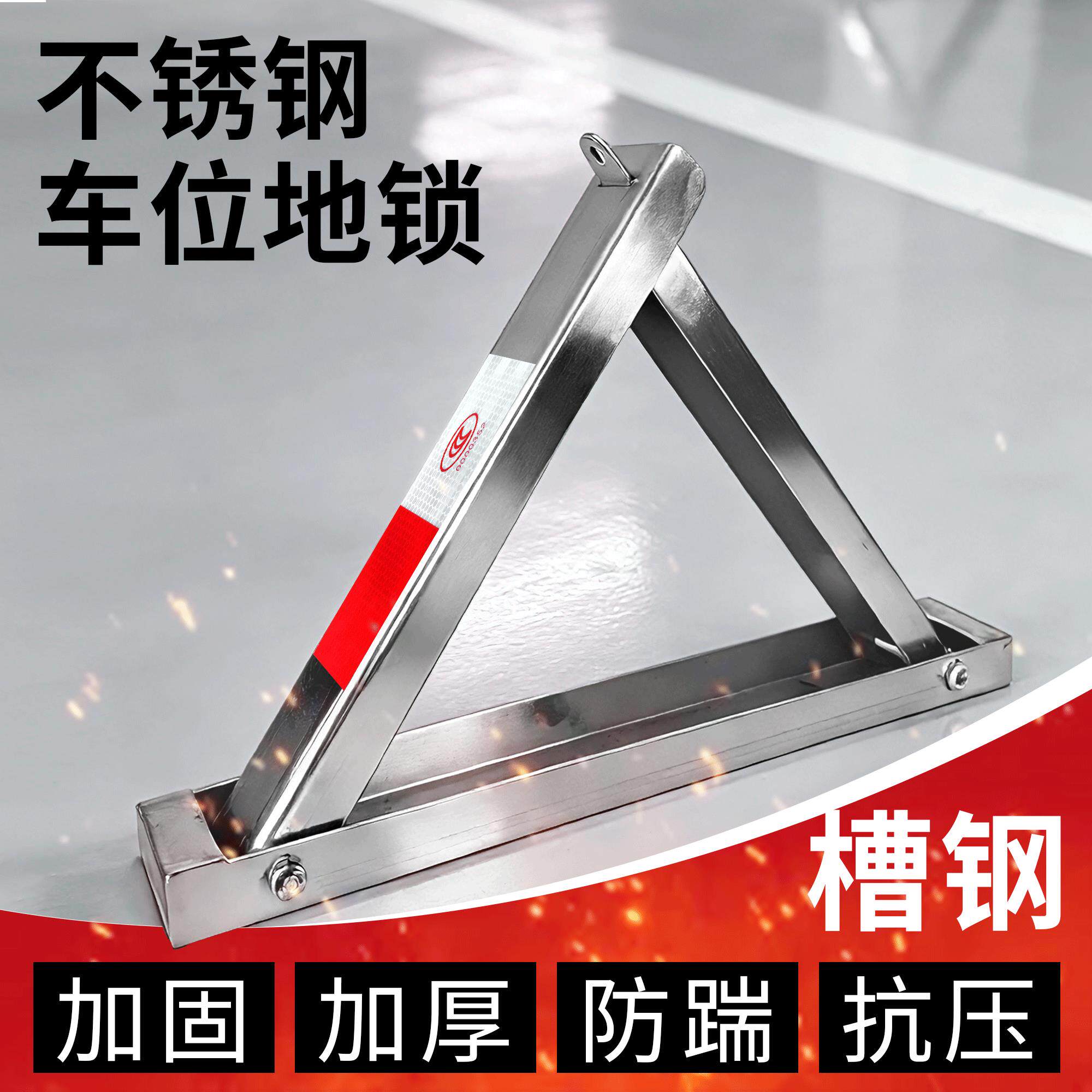地锁车位锁201不锈钢车位锁全槽钢防撞占位锁停车位防水防锈烤漆