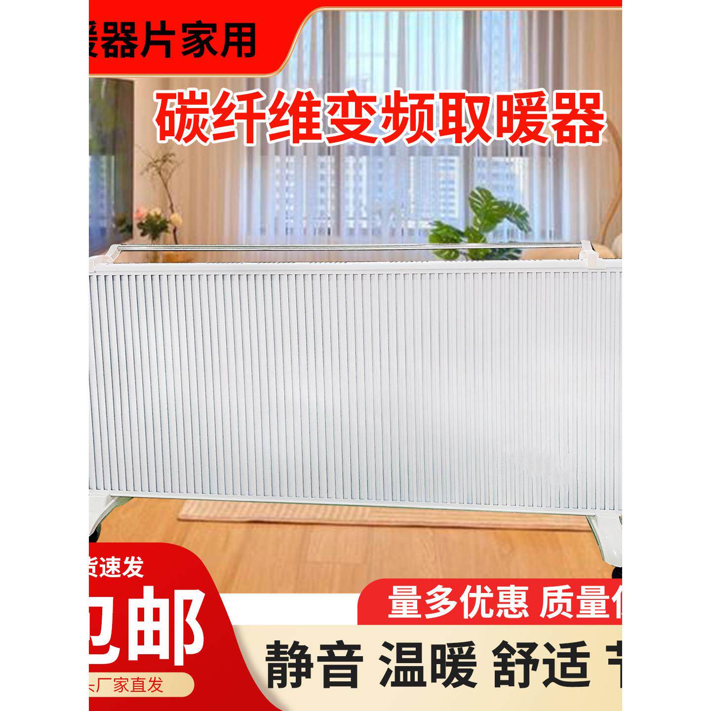 新型石墨烯电加热器智能恒温壁挂式加热器家用加热器碳纤维电散热