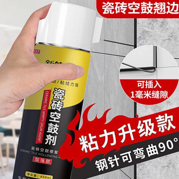 新管家瓷砖空鼓胶粘接剂强力粘合剂地砖墙砖松动翘边粘结剂喜管家