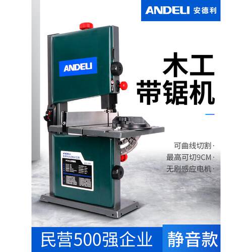 带锯机小型曲线切割机电锯木工工具家用9寸微型多功能切割机