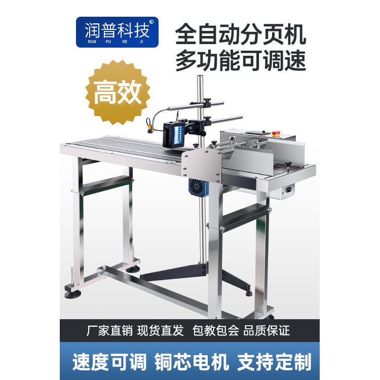 智能全自动寻呼机喷墨打印机装配线传送带打印机手持小型寻呼机喷