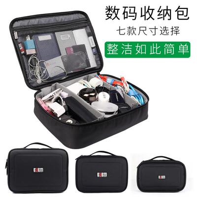 bubm数据收纳盒可携式大容量电子产品配件收纳包手机充电器数据线