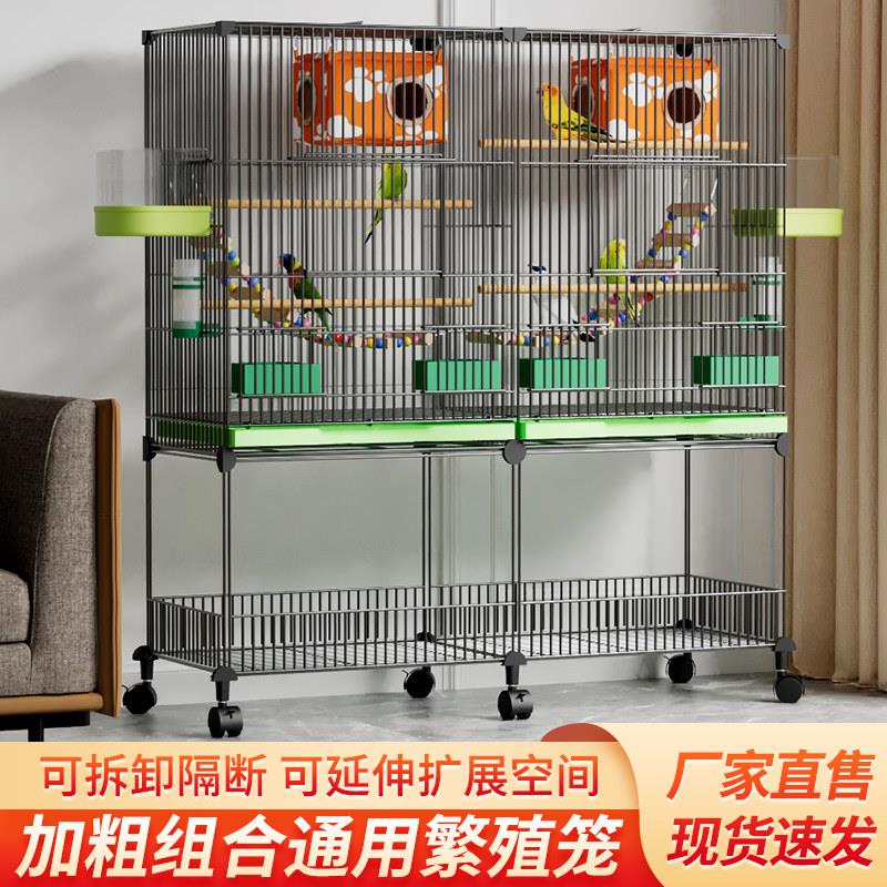 首单直降鸟别墅鸟笼子虎皮牡丹玄凤加粗加高大号家用鹦鹉繁殖笼子