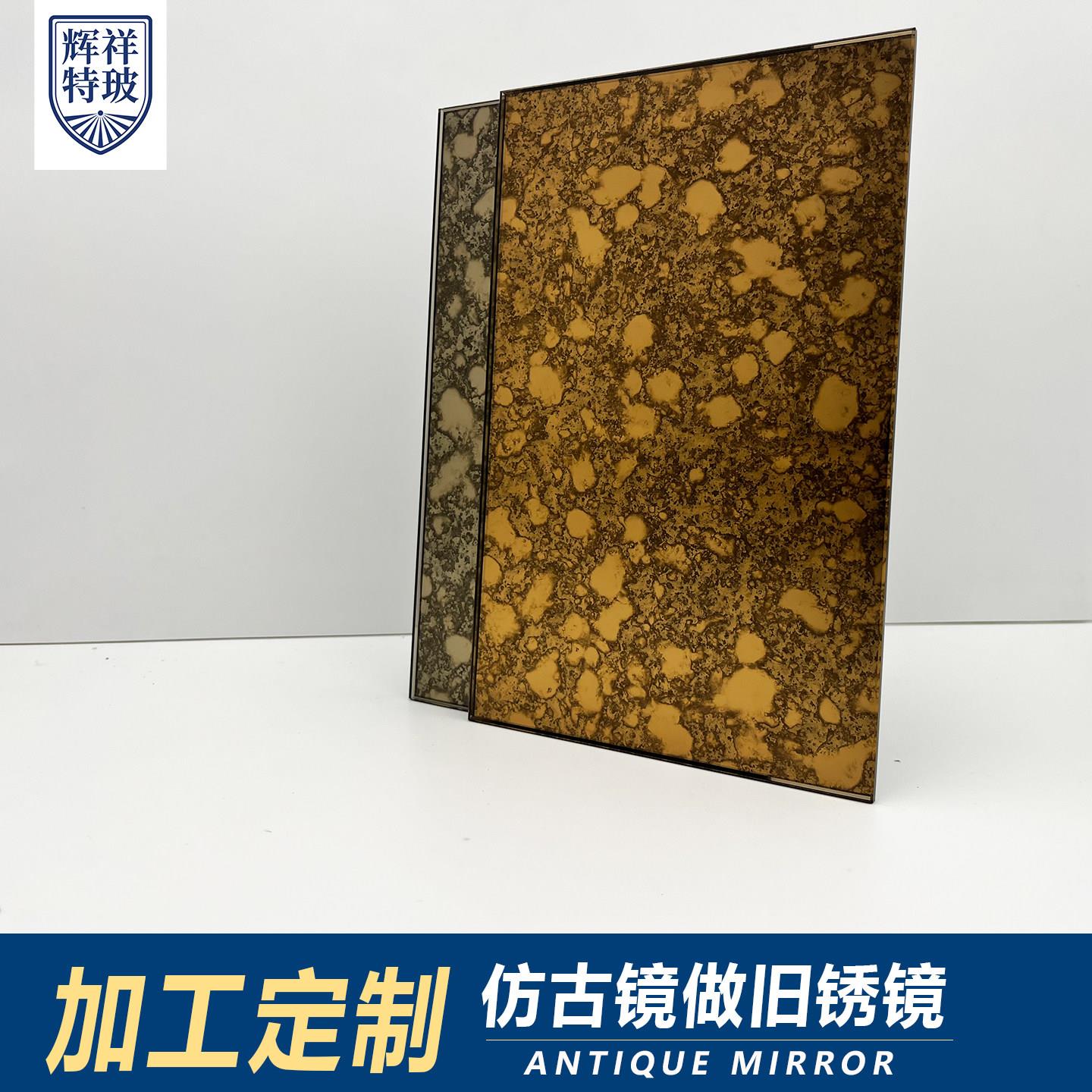 欧式复古镜子家装背景镜面墙装饰贴墙镜子做旧茶色彷古镜锈镜拼接