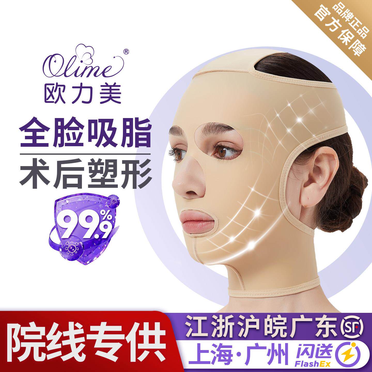 欧力美面吸头套术后医美用提升面部线雕塑形下颌套拉皮吸脂面罩女