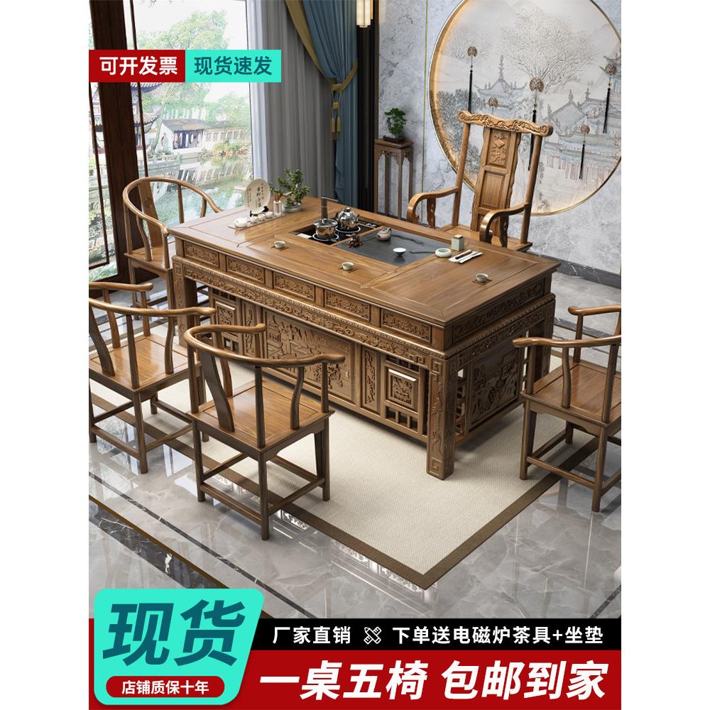 采购产品新中式实木茶几和椅子组合，一桌五椅，办公功夫茶几，家