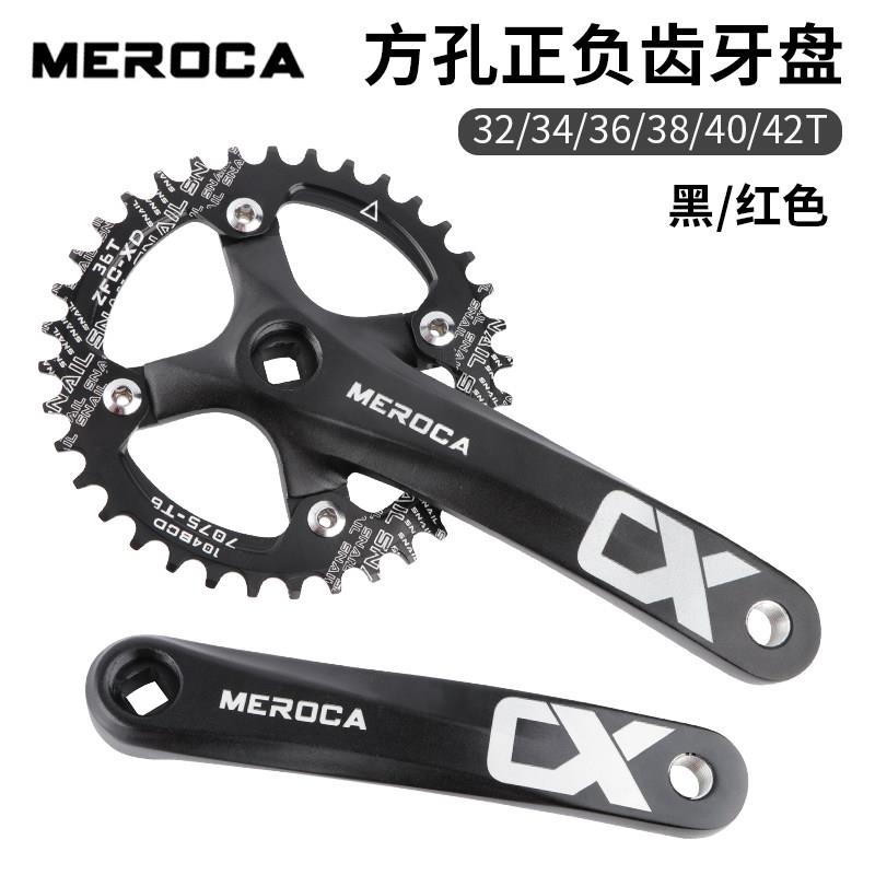 MEROCA登山自行车方孔曲柄正负齿104BCD改装单盘大齿盘8/9/10/11