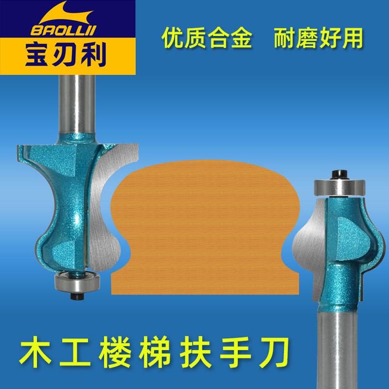 实木楼梯扶手刀红木弯头扶手成型刀合金刀具葫芦型线刀小柄机锣刀图片