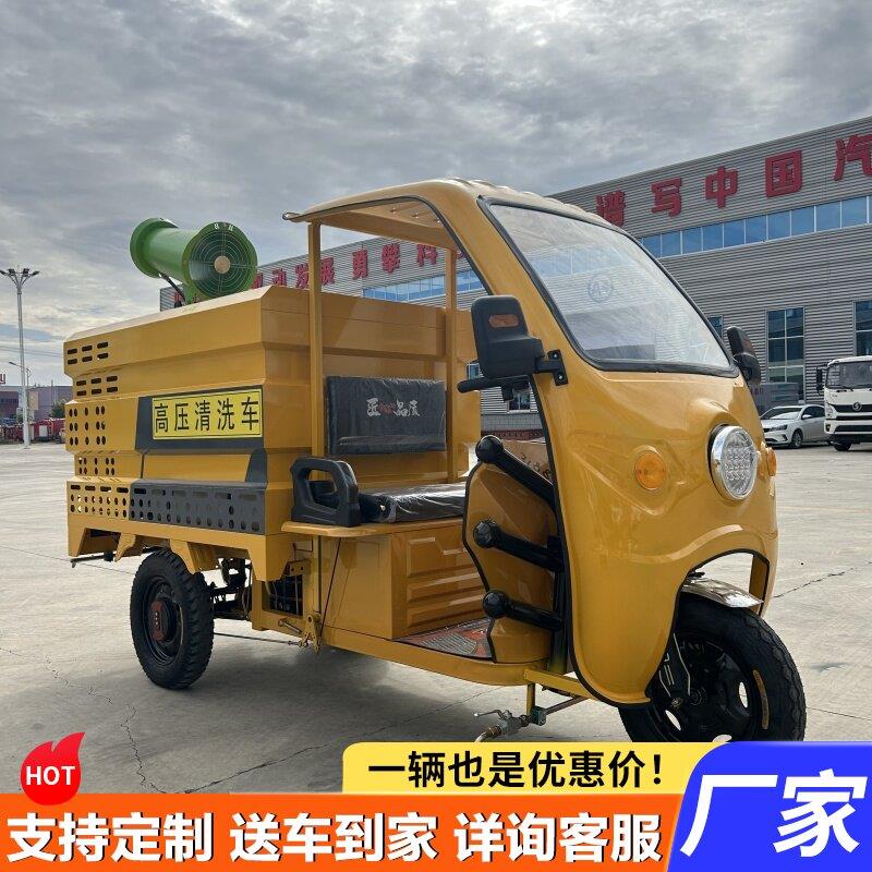 电动三轮车高压清洗车社区地面冲洗车护栏垃圾桶清洗车高压冲洗车