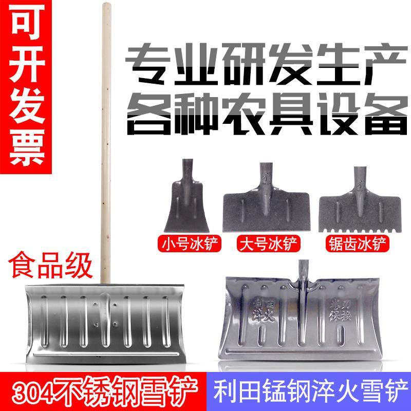 全钢推雪铲大号锰钢雪铲淬火加厚铲雪锹钢铲子推雪铲除雪铲雪工具,农机/农具/农膜,锹,淘宝优惠券,粉丝福利购,淘宝优惠卷