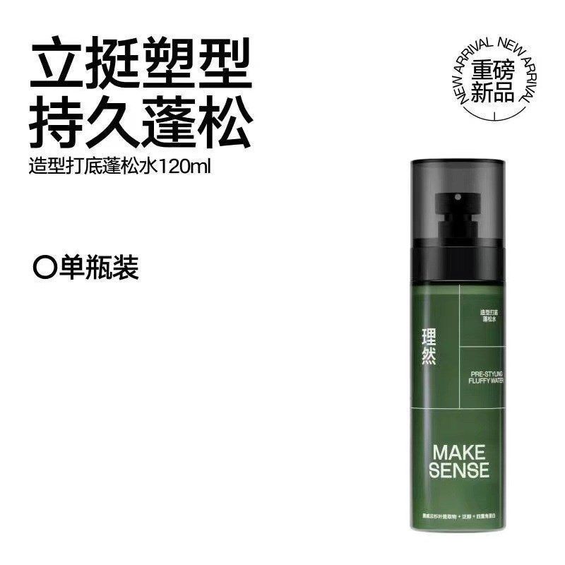 理然头发蓬松水定型发胶喷雾大规格男女免洗干发喷雾发泥发蜡gx,美发护发/假发,免洗洗发水/喷雾,淘宝优惠券,粉丝福利购,淘宝优惠卷