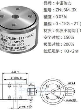 ZNLBM-IIX高精度称重传感器配套高端充电液晶手持仪表