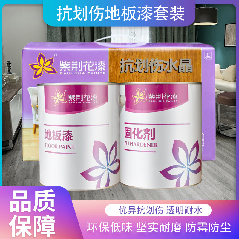 紫荆花油漆地板漆抗划伤水晶油性木器漆耐磨环保防水实木漆5公斤