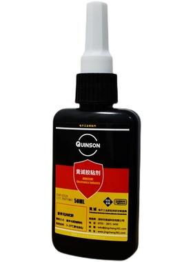 竟诚胶粘剂UV可剥蓝胶快速固化塔菲胶电子元件LCM模块防潮绝缘胶