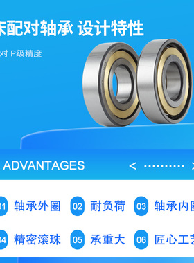 配对角接触球轴承7214 7215 7216 7217 7218 7219 7220 BM DB DT