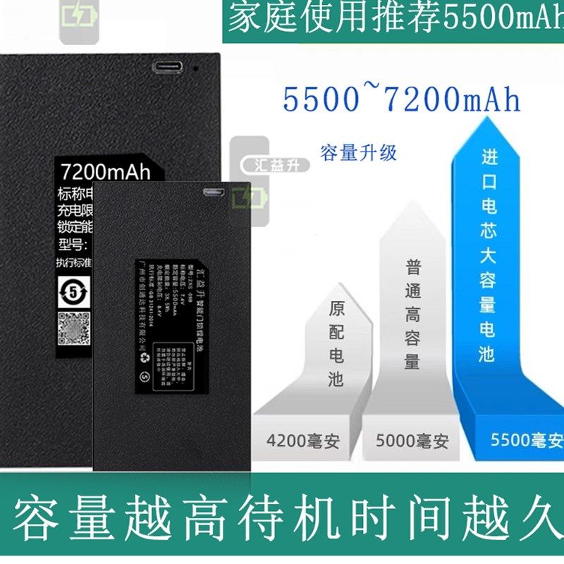 智能锁电池7200大容量智能门锁电池电子锁09b通用锂电池可充电
