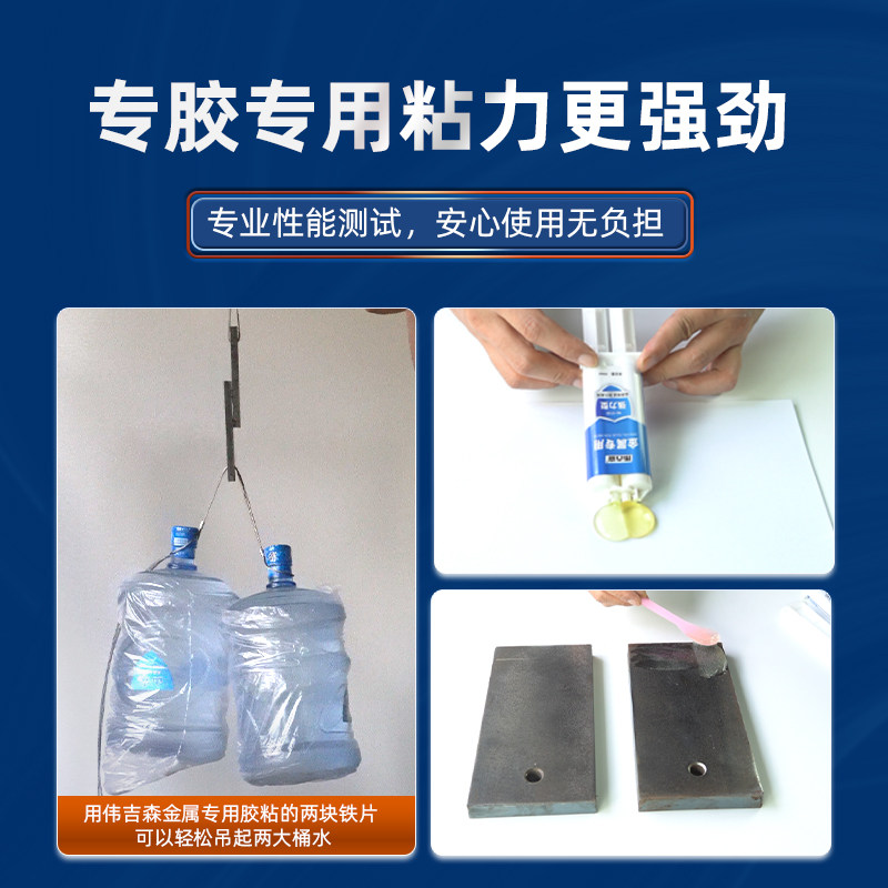强力万能AB胶水金属粘接专用胶粘铁金属不锈钢铝合金黏门把手合页,文具电教/文化用品/商务用品,胶水,淘宝优惠券,粉丝福利购,淘宝优惠卷