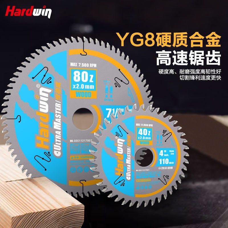 悍德威子母锯锯片4寸7寸无尘子母锯免漆板锯片梯平齿木工专用锯片,五金/工具,电锯片,淘宝优惠券,粉丝福利购,淘宝优惠卷