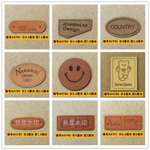 时尚皮贴皮革咖棕色衣服自粘手缝贴补丁贴羽绒服修补破洞装饰贴