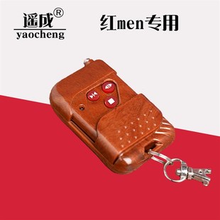 大门伸缩门电动门道闸遥控器适合红门电机430