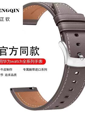 正钦适用华为新款GT3Pro手表带Watch3GT4gt2真皮腕带22mm通用接口
