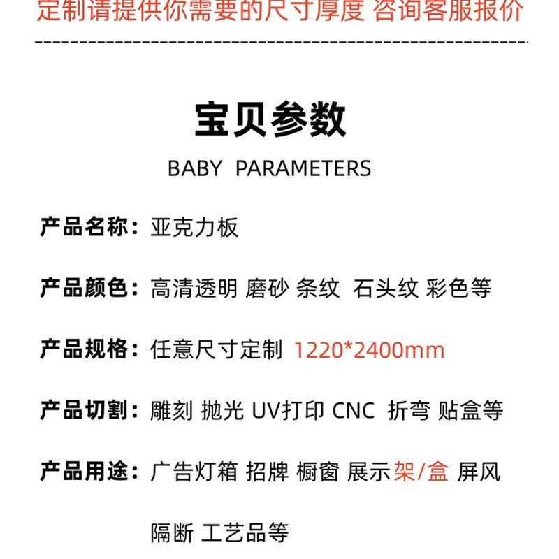 高透明亚克力板定制diy加工UV屏风隔断广告牌展示柜,基础建材,亚克力板,淘宝优惠券,粉丝福利购,淘宝优惠卷