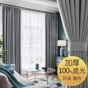北欧全遮光隔热避光窗帘简约客厅卧室防晒遮阳2020年新款窗帘布料