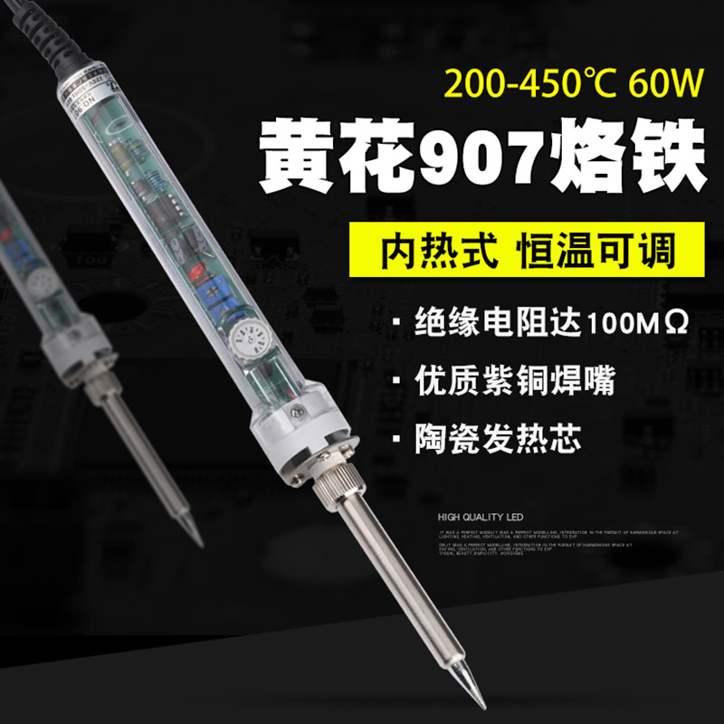 黄花长寿907调温电烙铁套装家用恒温可调学生手机维修工具电焊笔,五金/工具,电烙铁,淘宝优惠券,粉丝福利购,淘宝优惠卷