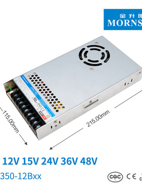 350W金升阳开关电源LM350-12B05/12/24V/15/36/48V变压器220转12V