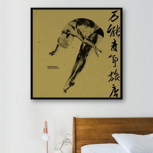 万能青年旅店摇滚乐队周边挂画装饰画卧室客厅沙发宿舍高级感壁画