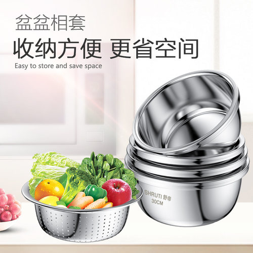 舒帝 烘焙工具加深斜身防滑底打蛋盆和面盆调料不锈钢加厚料理盆