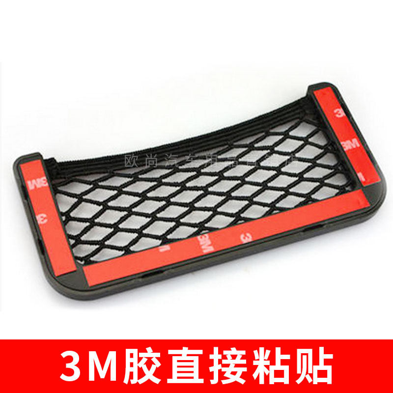 车用手机网兜 车内收纳汽车用品车载置物袋储物格卡片收纳盒通用,汽车用品/电子/清洗/改装,车载收纳箱/袋/盒,淘宝优惠券,粉丝福利购,淘宝优惠卷