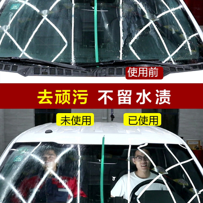 汽车玻璃水渍清洗剂强力去污小车车窗前挡风玻璃去油膜重水垢家用