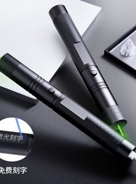 303USB充电激光手电售楼部激光灯沙盘射笔售楼红外线驾校满天星