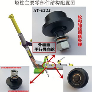 促适用奔腾大梁校正仪配件拉塔滚轮外平行导向轮钩板汽车维修工具