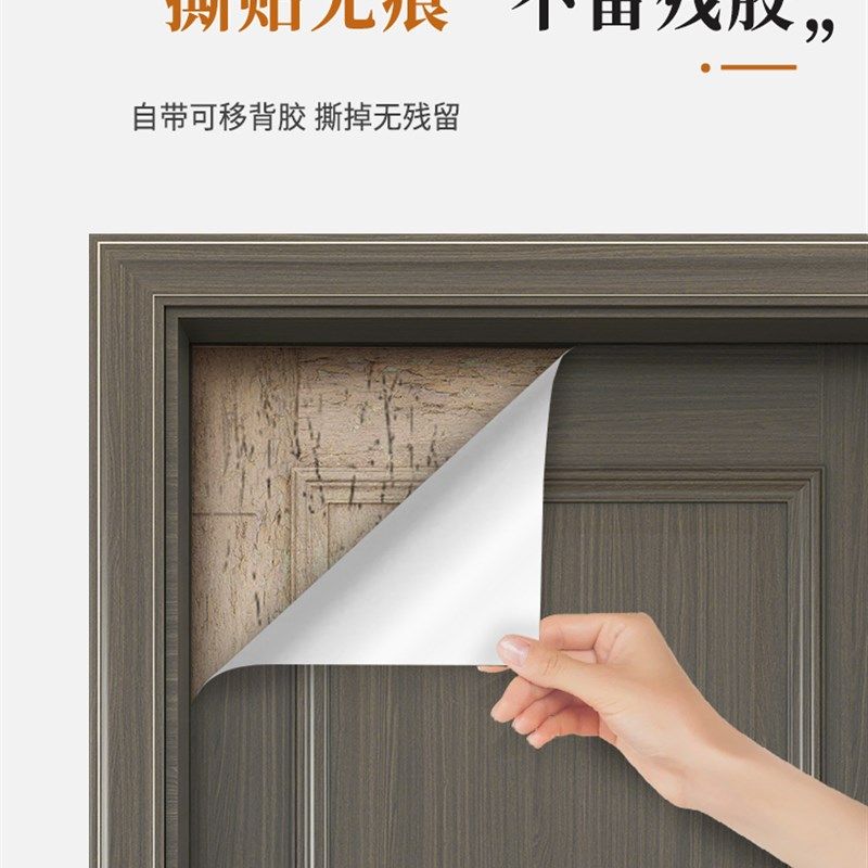 门贴纸木门翻新自粘贴门壁纸老式门改色贴膜旧门改造翻新全包门贴,家居饰品,门贴,淘宝优惠券,粉丝福利购,淘宝优惠卷