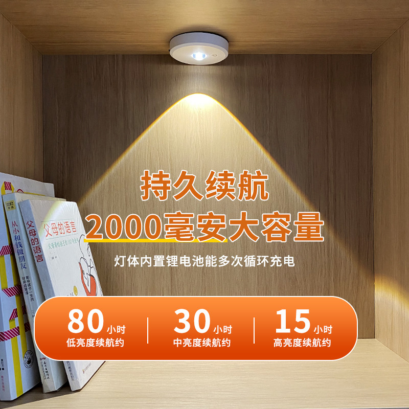 led充电射灯无线遥控感应灯展示柜格子柜模型灯酒柜灯磁吸免接线,家装灯饰光源,明装射灯,淘宝优惠券,粉丝福利购,淘宝优惠卷