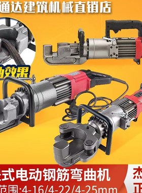 杰拓手提式电动液压钢筋弯曲机折弯器小型便携式钢筋调直机弯箍机